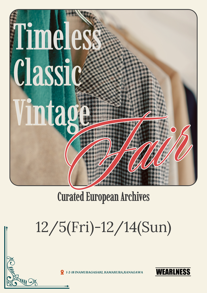 イベントのご案内12/5〜12/14