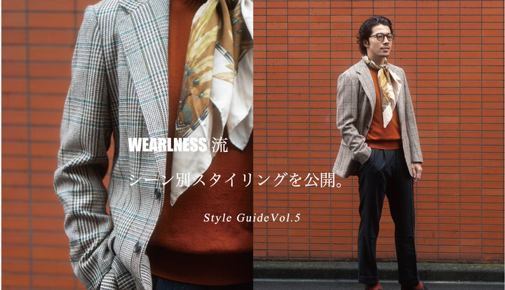 wearlness_style2